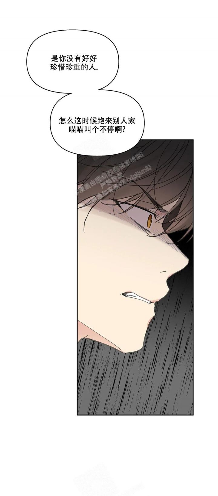 主人的别称和雅称漫画,第144话5图