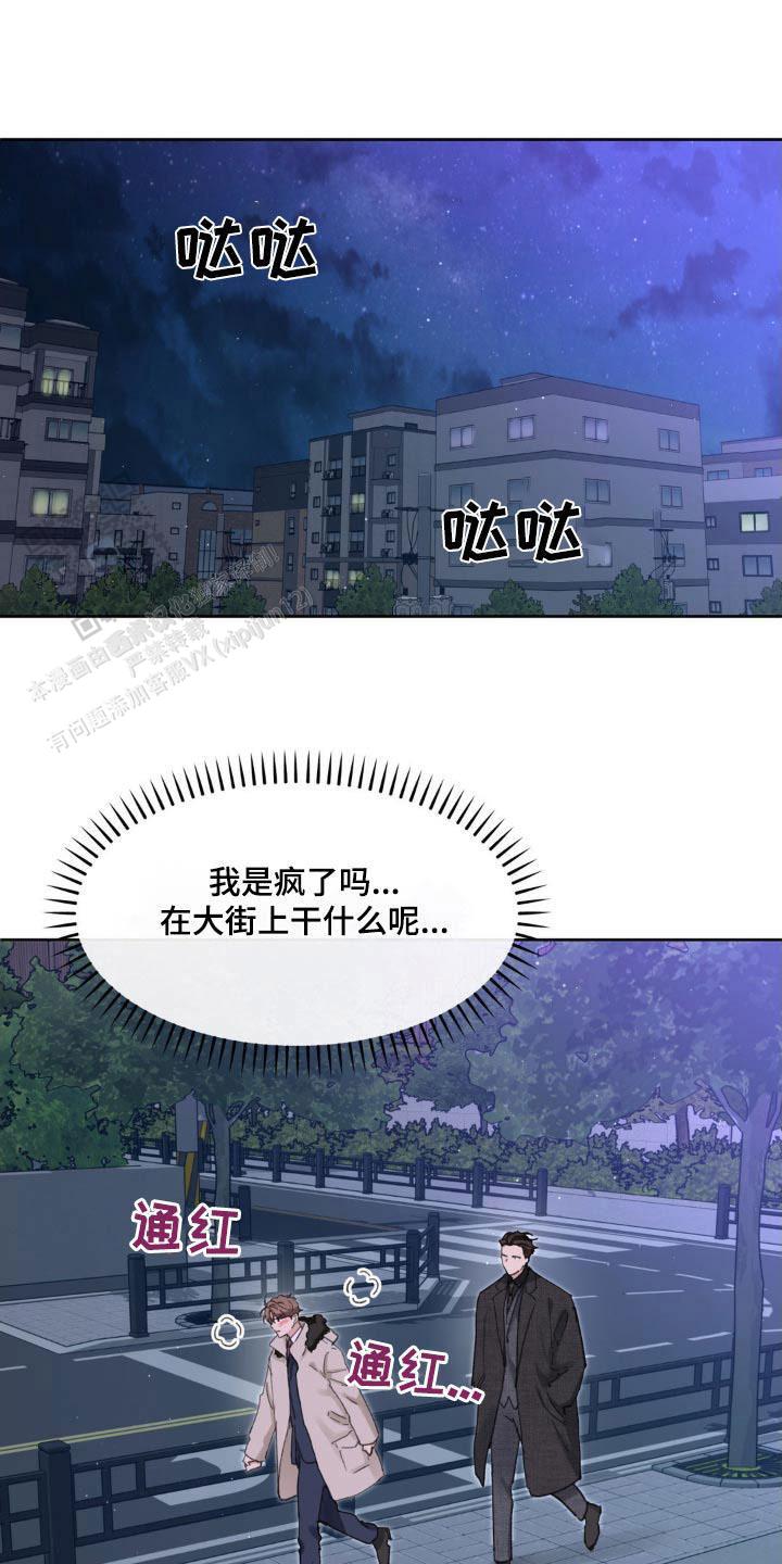 听主人的话漫画,第215话1图