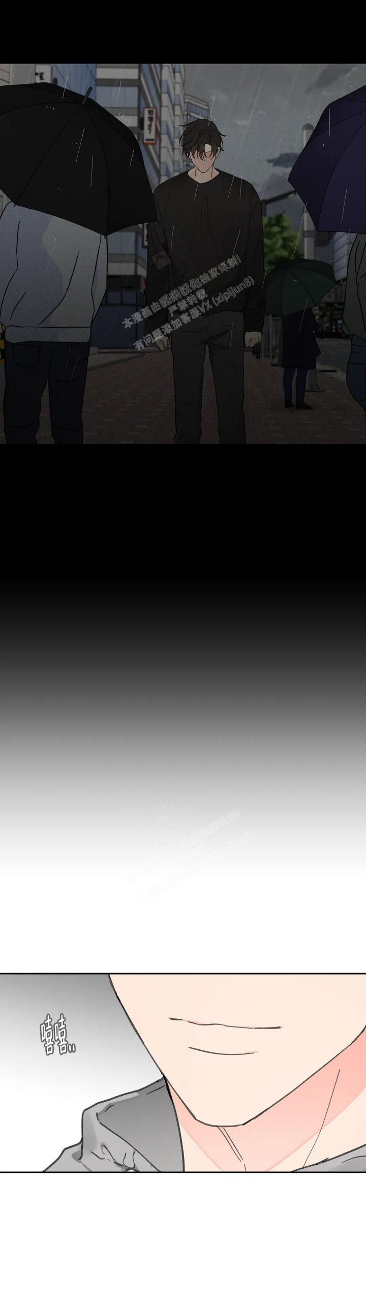 主人的别称和雅称漫画,第144话2图