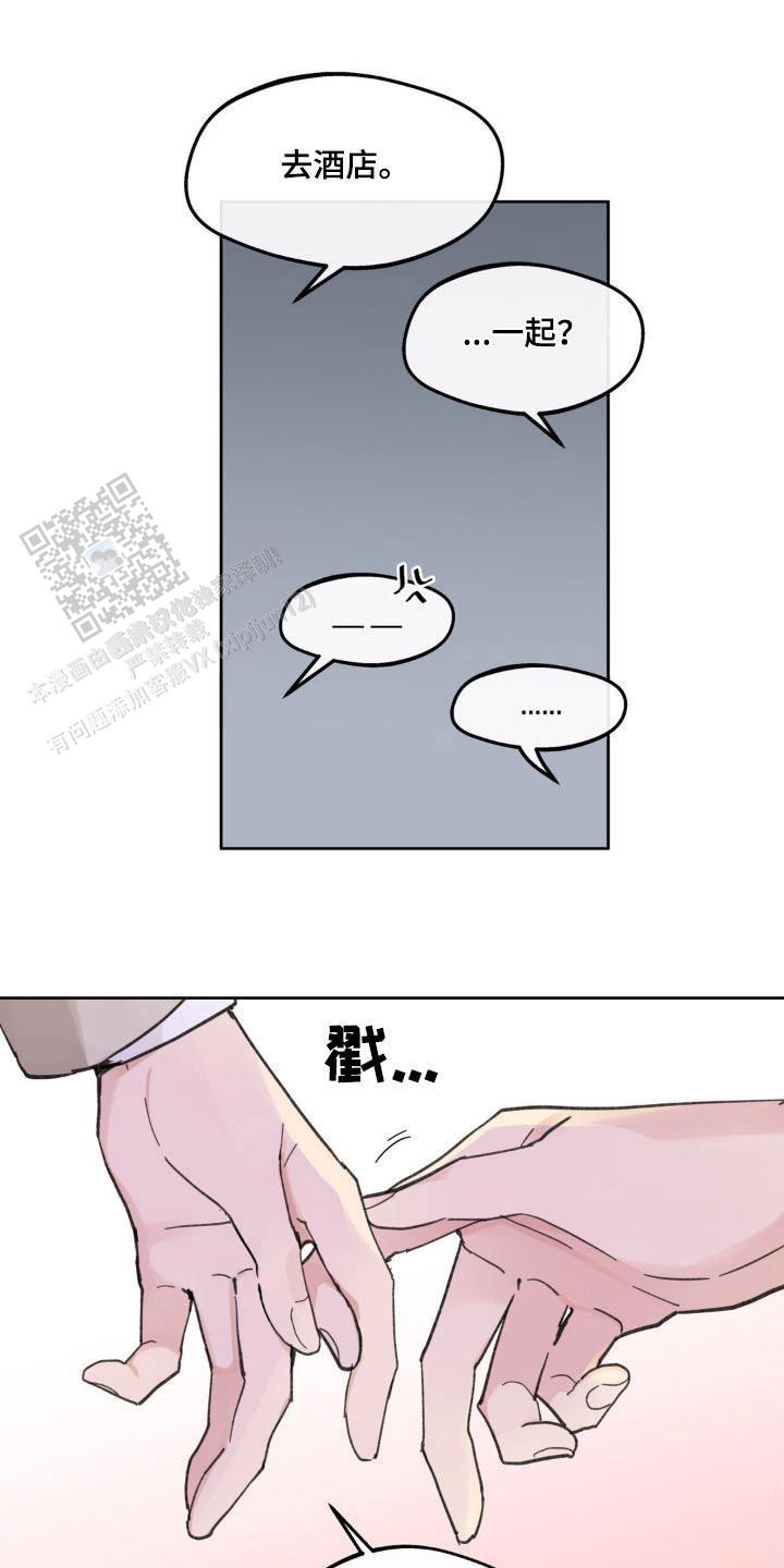 听主人的话漫画,第215话4图