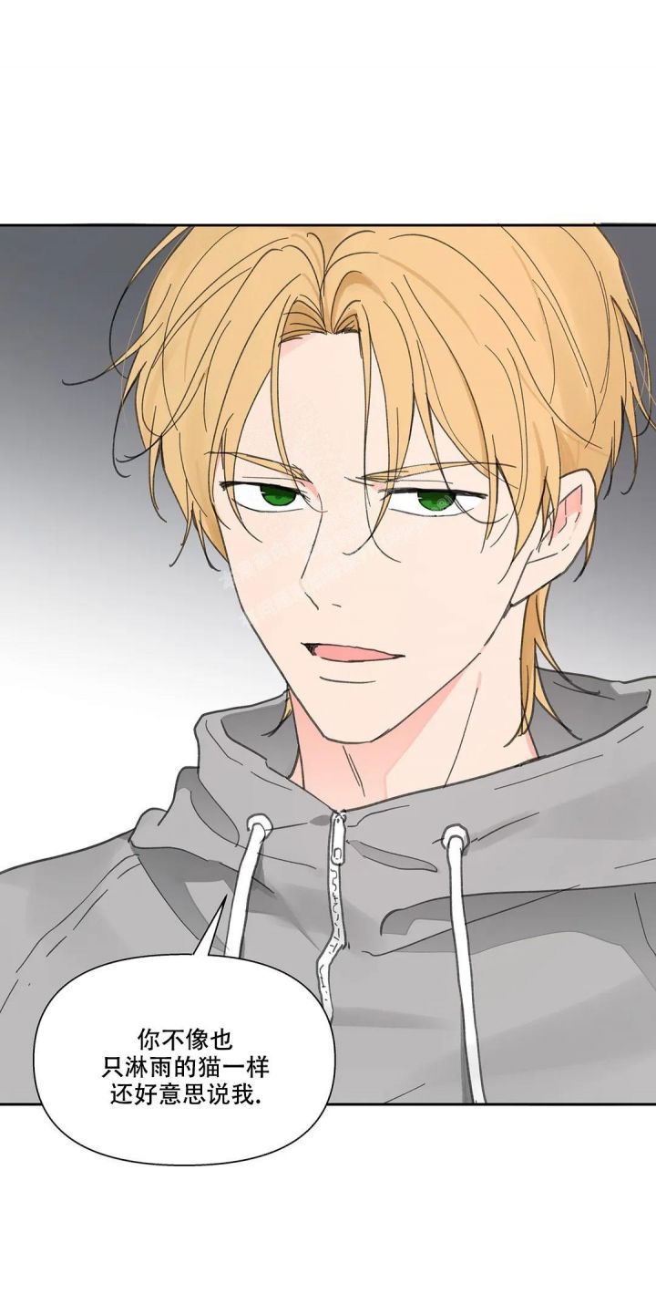 主人的别称和雅称漫画,第144话3图