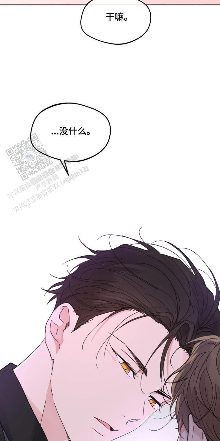 听主人的话漫画,第215话5图