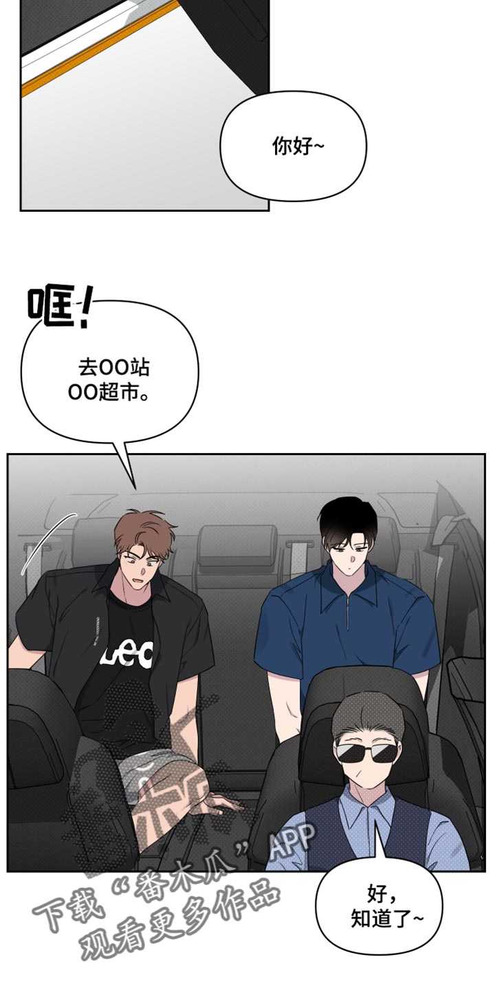 祝你好运连连歌曲原唱漫画,第68话2图