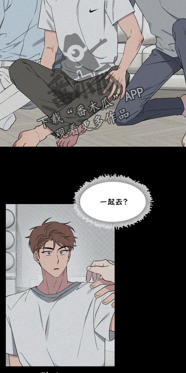 祝你好运连连歌曲原唱漫画,第68话5图
