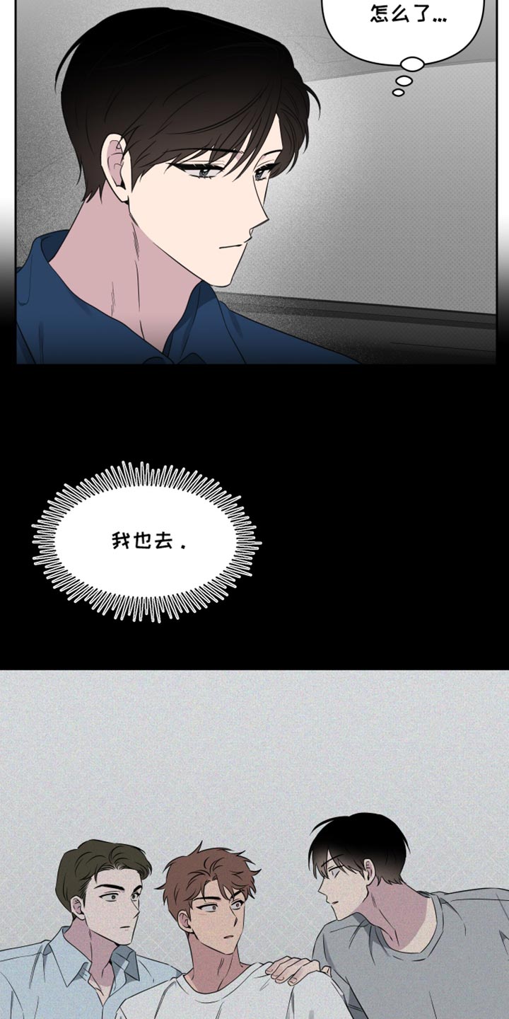 祝你好运连连歌曲原唱漫画,第68话4图