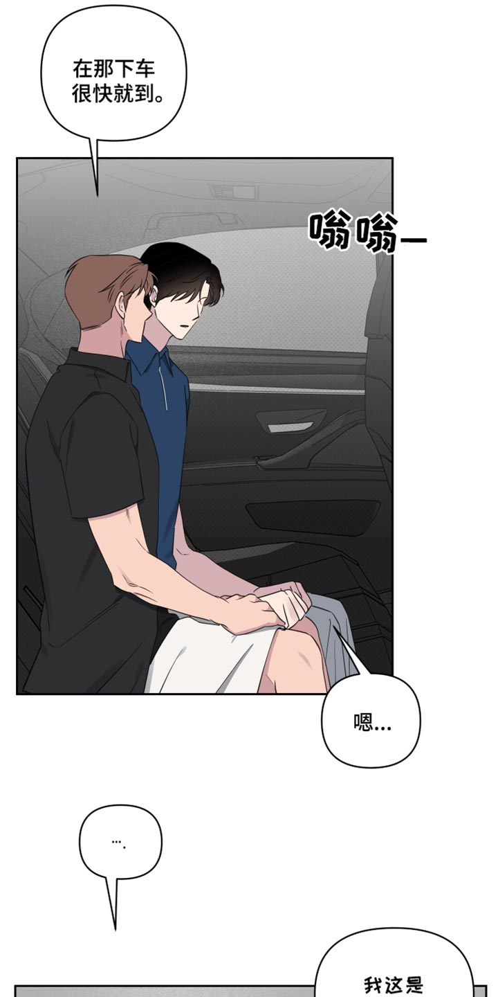 祝你好运连连歌曲原唱漫画,第68话3图