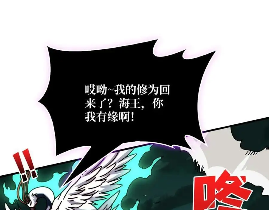 我是幕后大佬漫画解说漫画,74 大宝贝4图