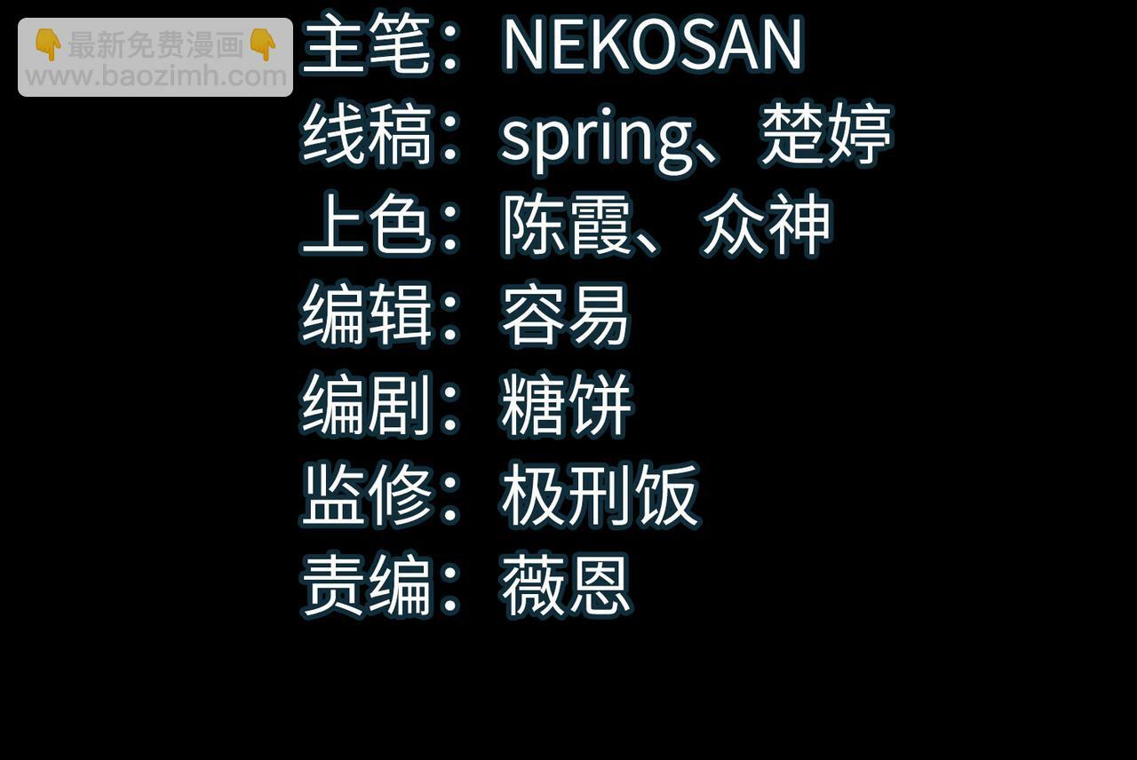全民御兽:我的宠物都有神级天赋漫画,第5话 命中注定的宠兽4图