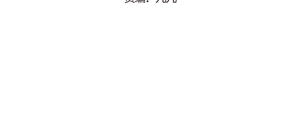 无效表白是be吗漫画,第13话 偶然的邂逅4图