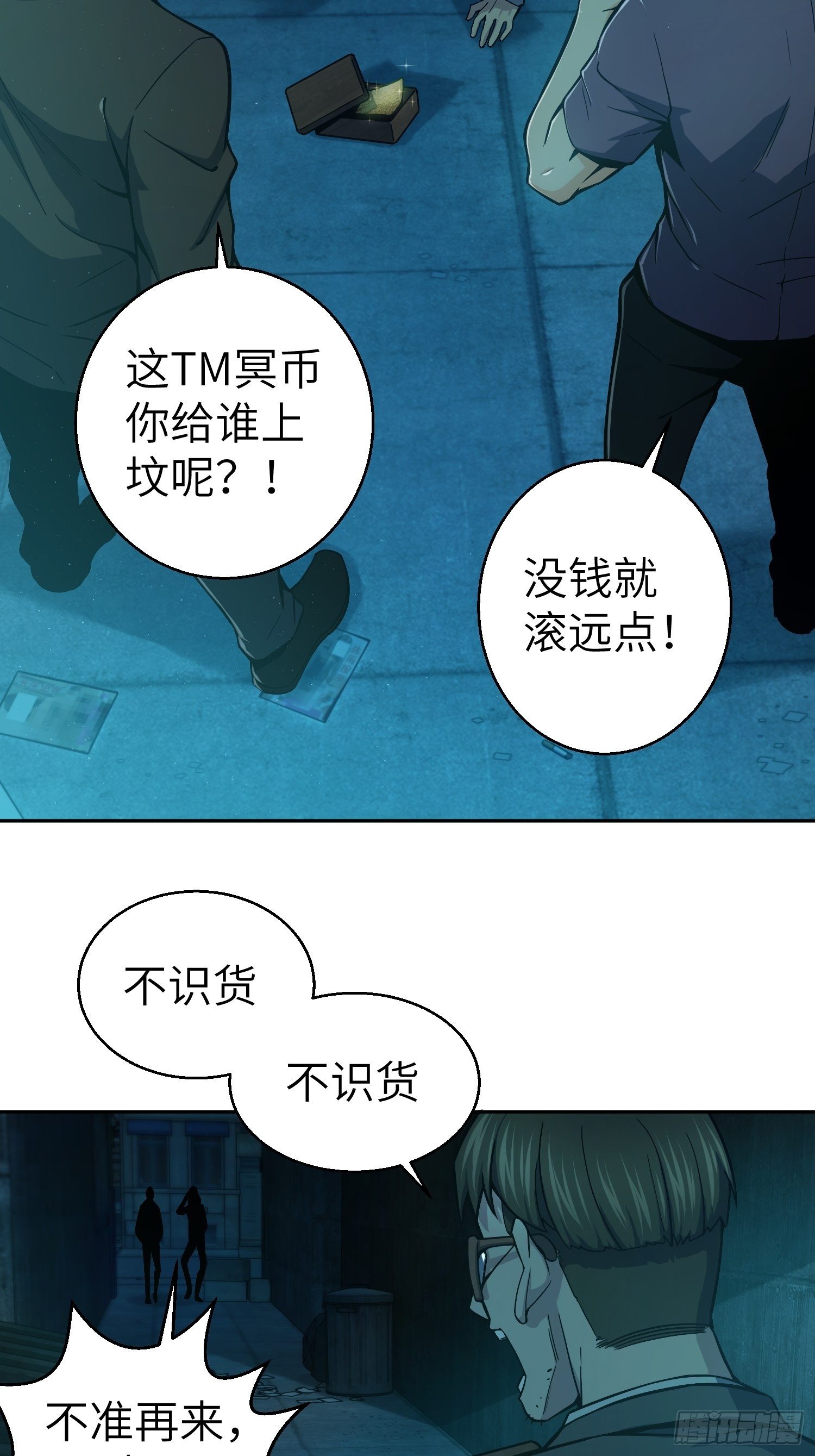 从姑获鸟开始txt免费下载漫画,第五回 九龙城擂5图