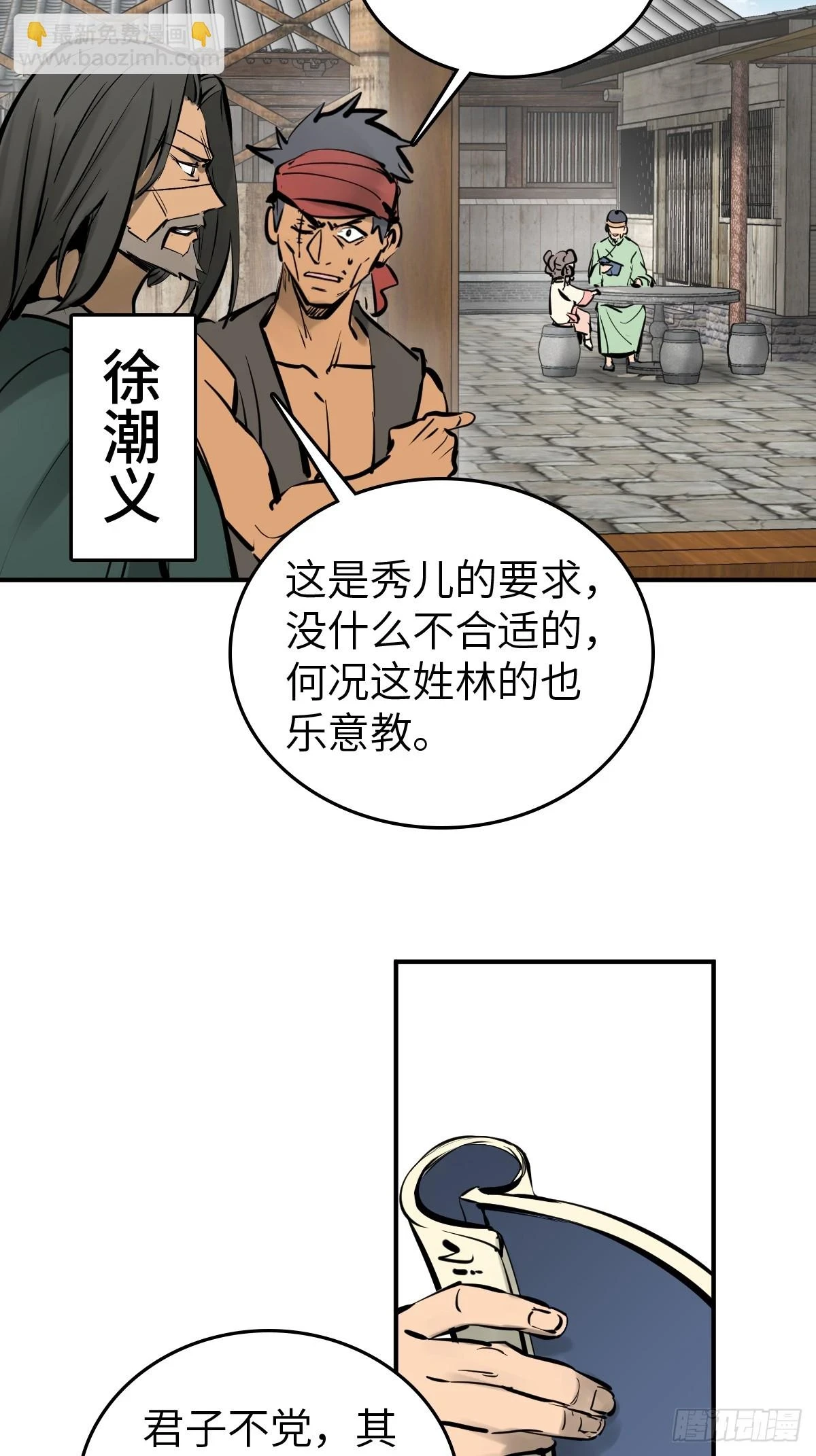 从姑获鸟开始米力是谁漫画,196 入泉州5图
