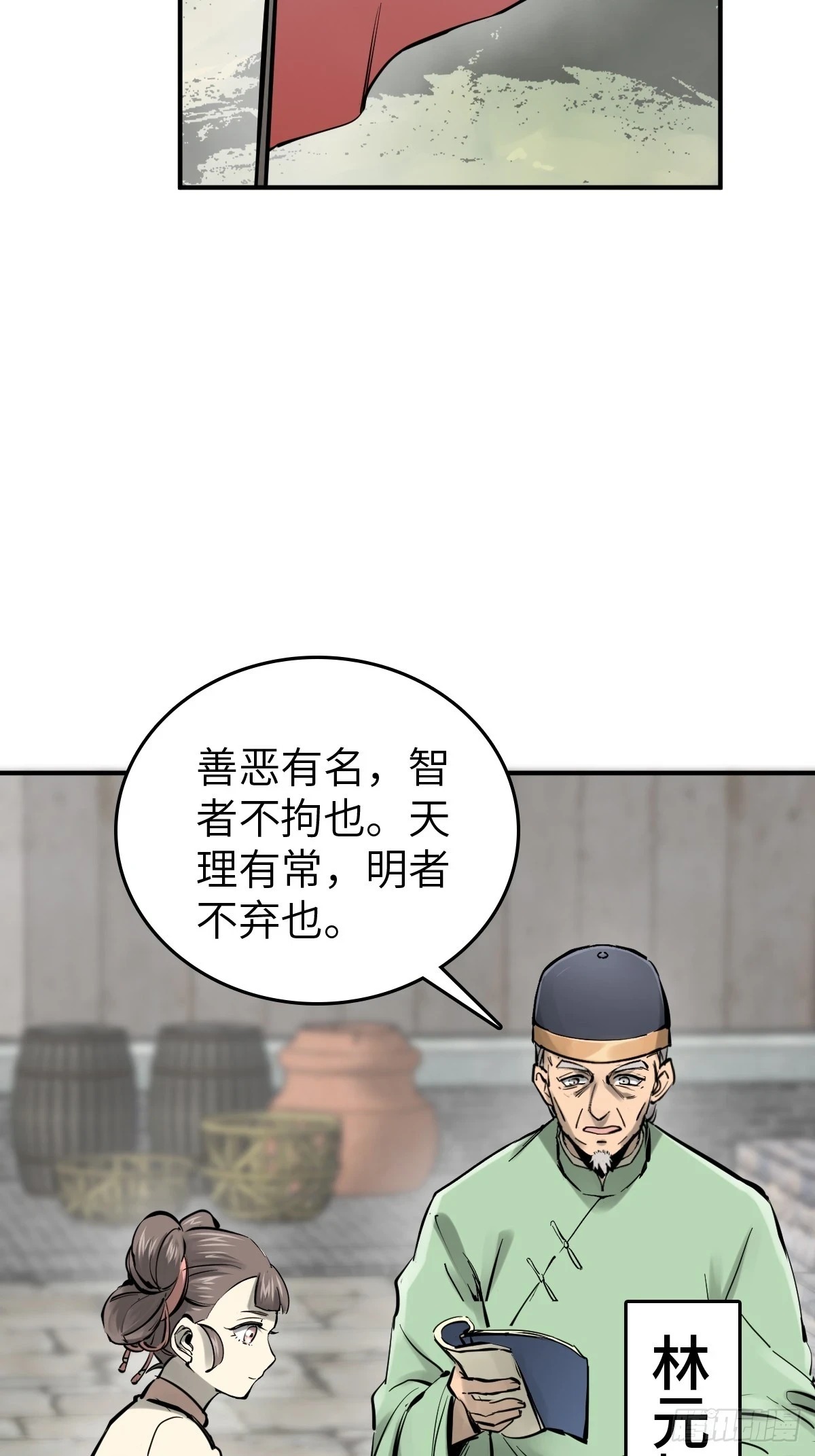 从姑获鸟开始米力是谁漫画,196 入泉州3图