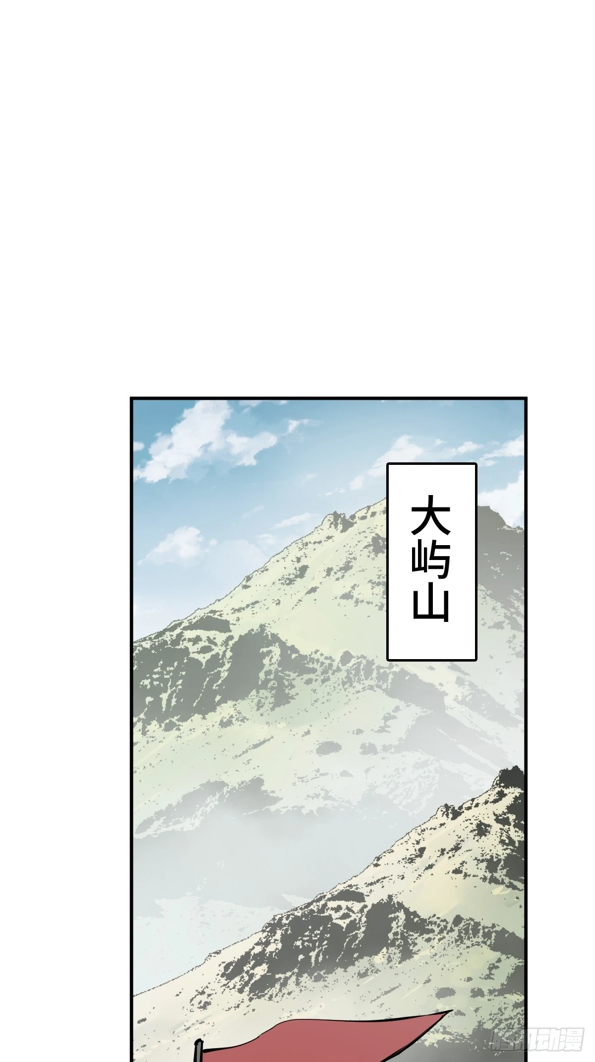 从姑获鸟开始米力是谁漫画,196 入泉州2图