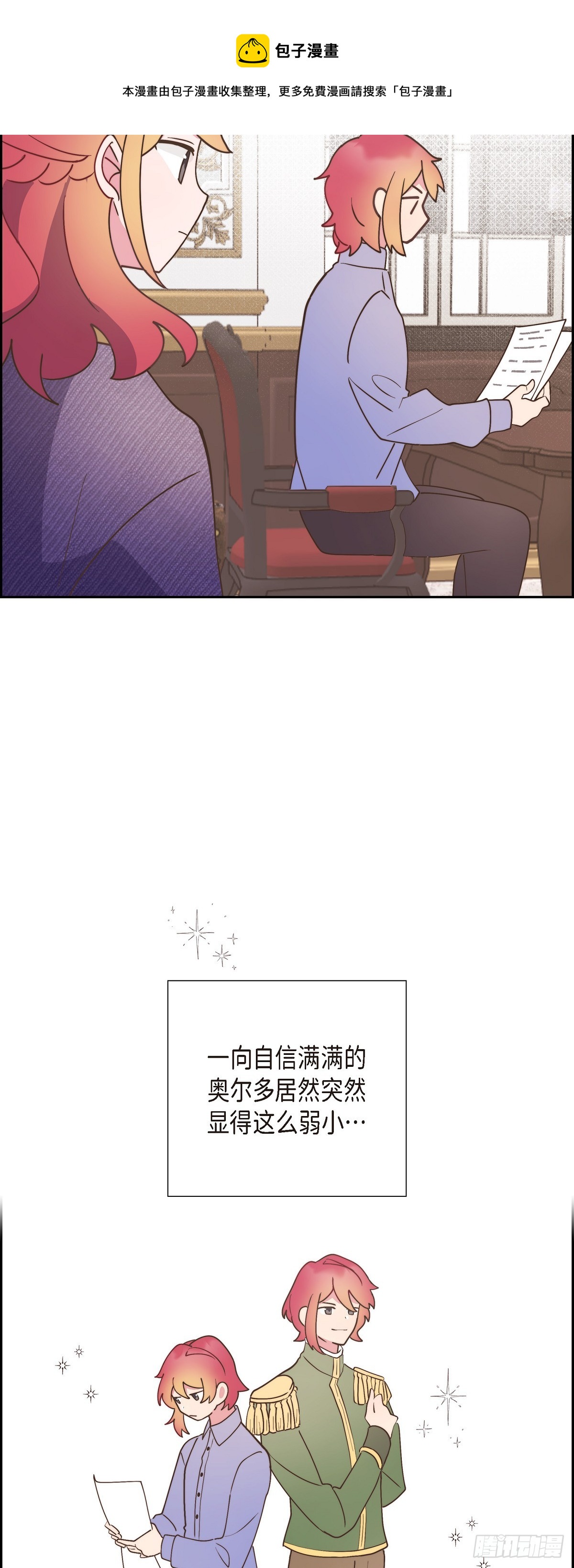 古代侯爵大还是公爵大漫画,13.傻瓜1图
