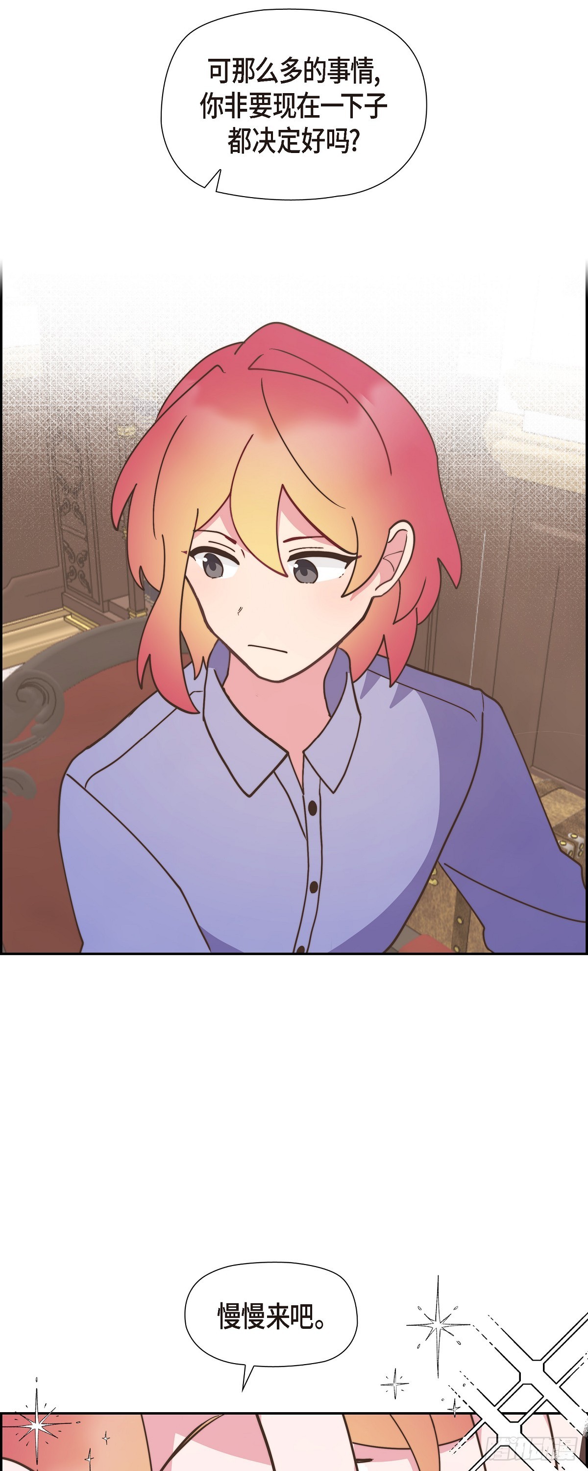 古代侯爵大还是公爵大漫画,13.傻瓜4图