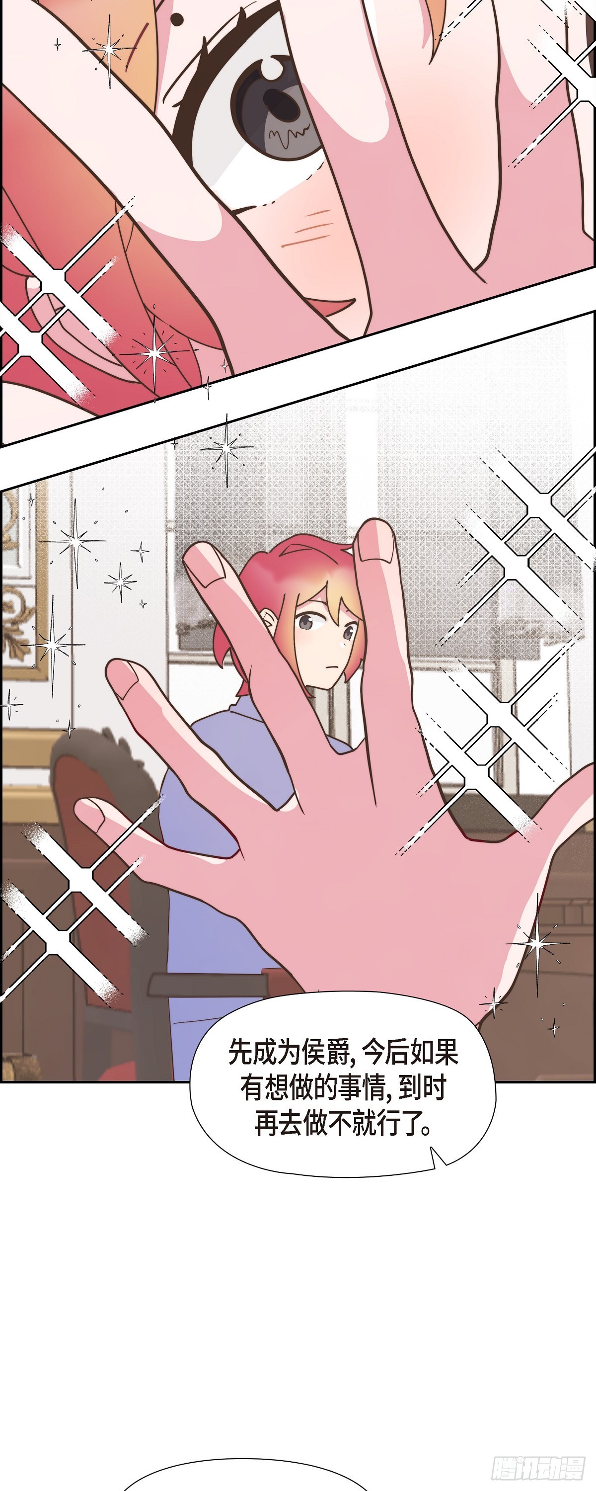 古代侯爵大还是公爵大漫画,13.傻瓜5图