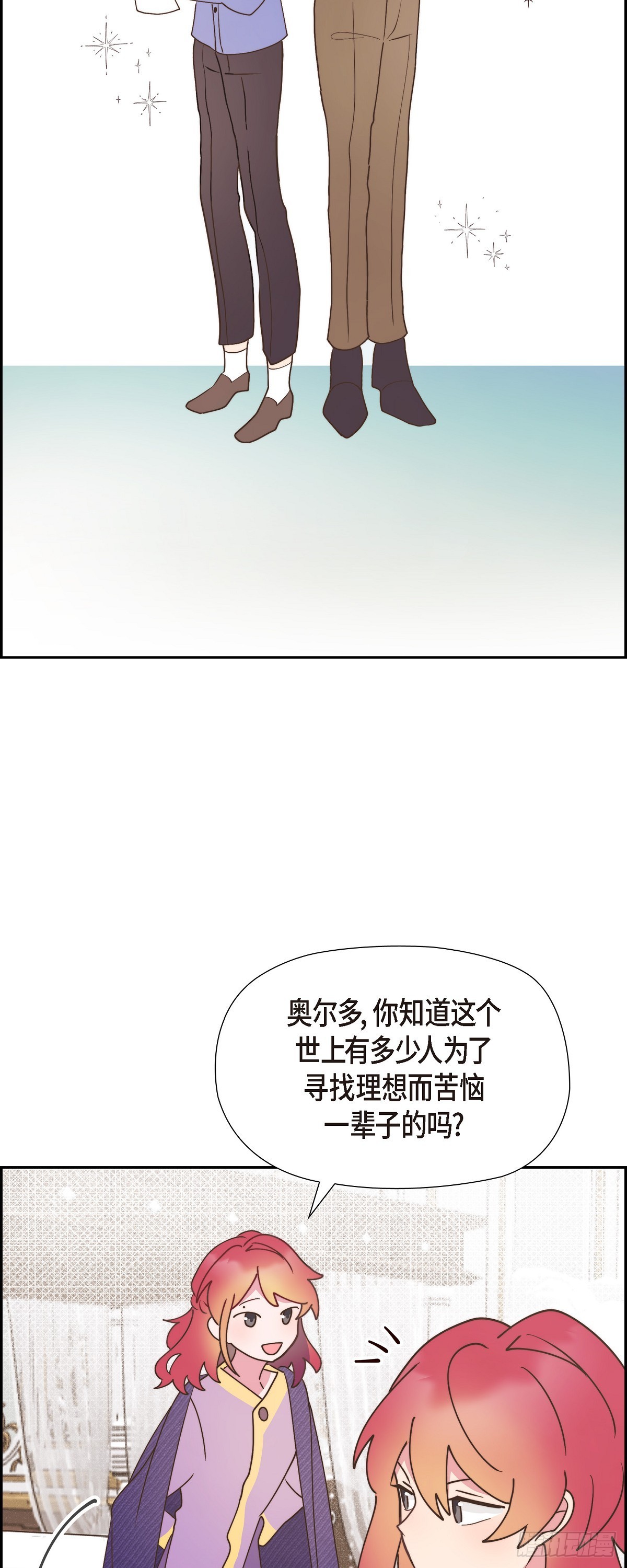 古代侯爵大还是公爵大漫画,13.傻瓜2图