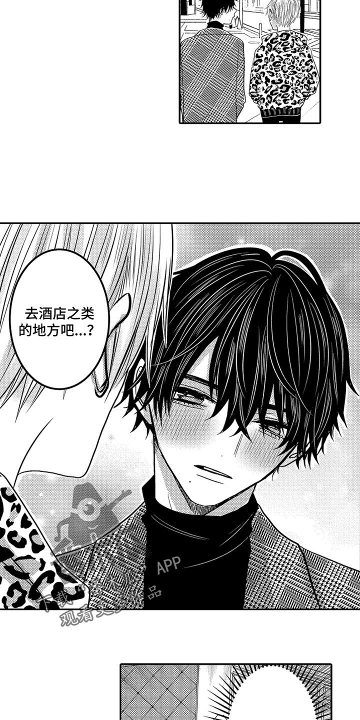 心跳信息素全67集漫画,第81话4图