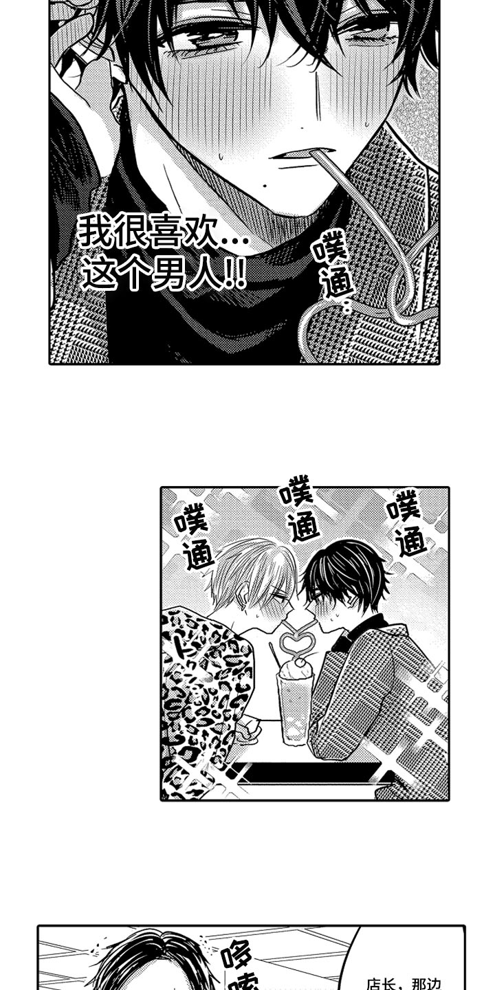 心跳信息素全67集漫画,第81话2图