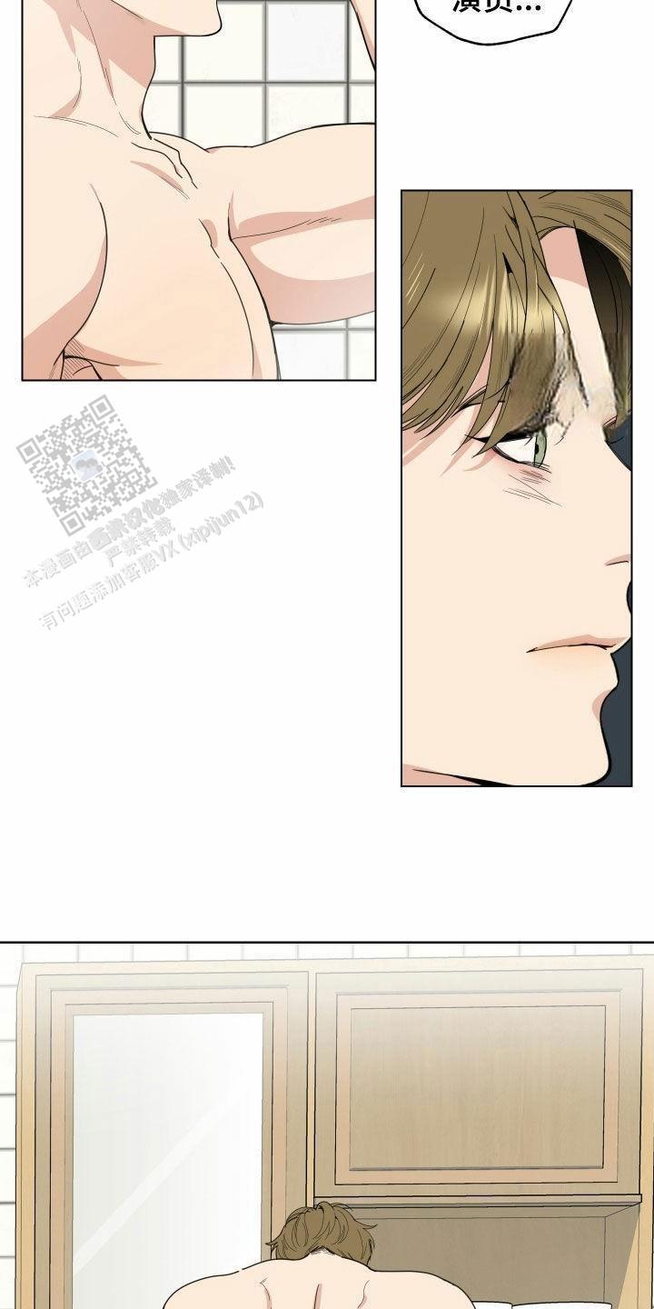 一塌糊涂的对联漫画,第136话3图