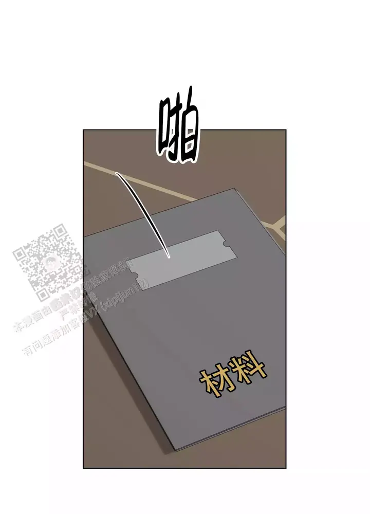 一塌糊涂的对联漫画,第133话4图