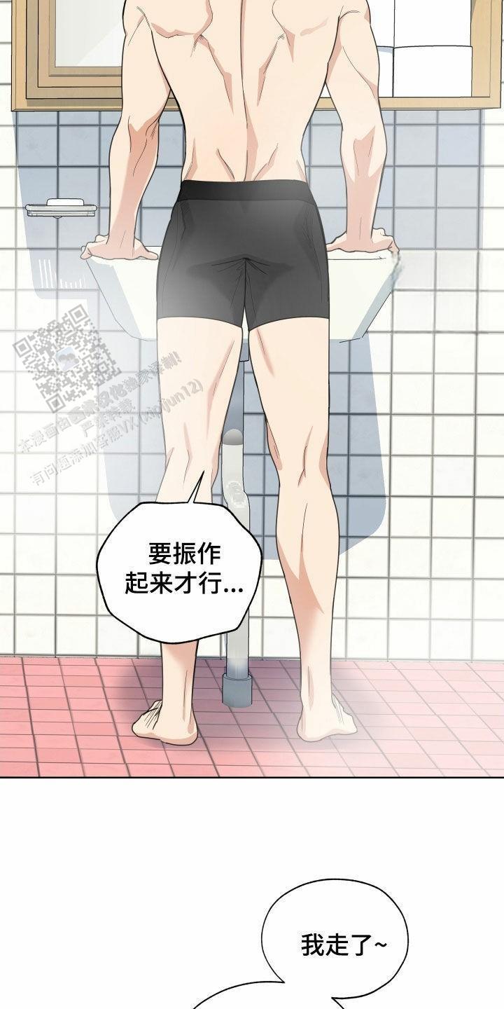 一塌糊涂的对联漫画,第136话4图