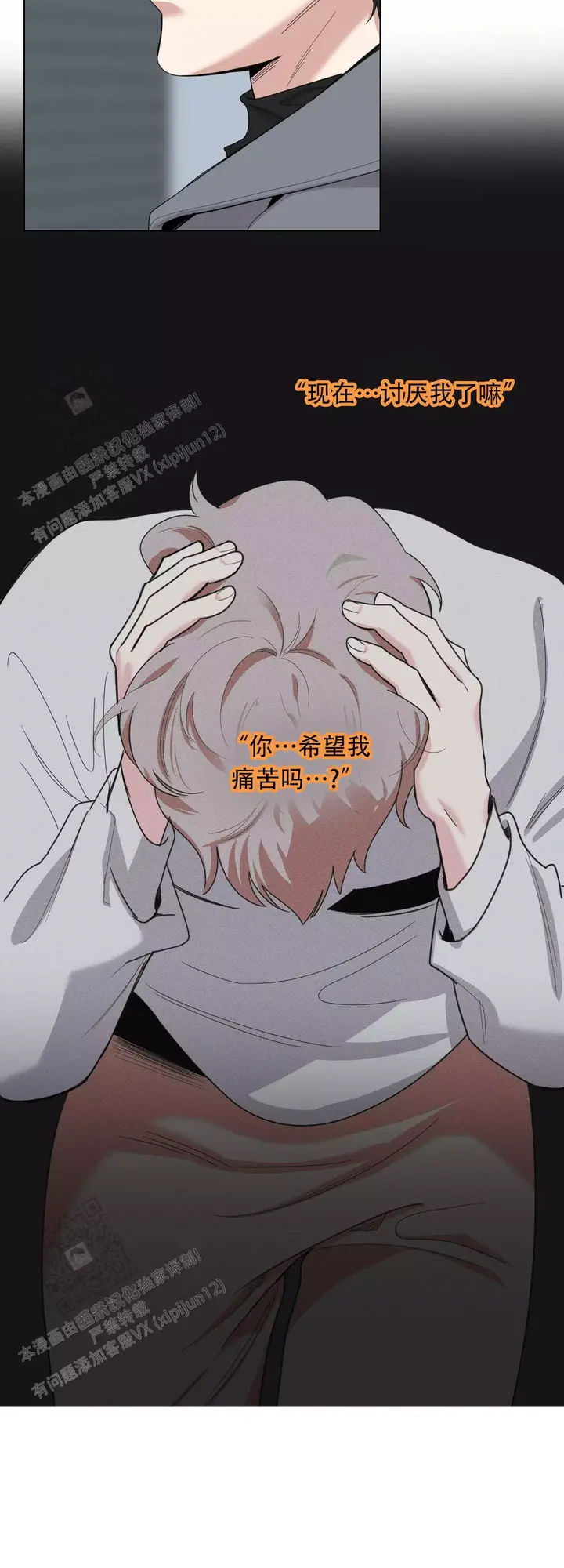 一塌糊涂的对联漫画,第133话3图