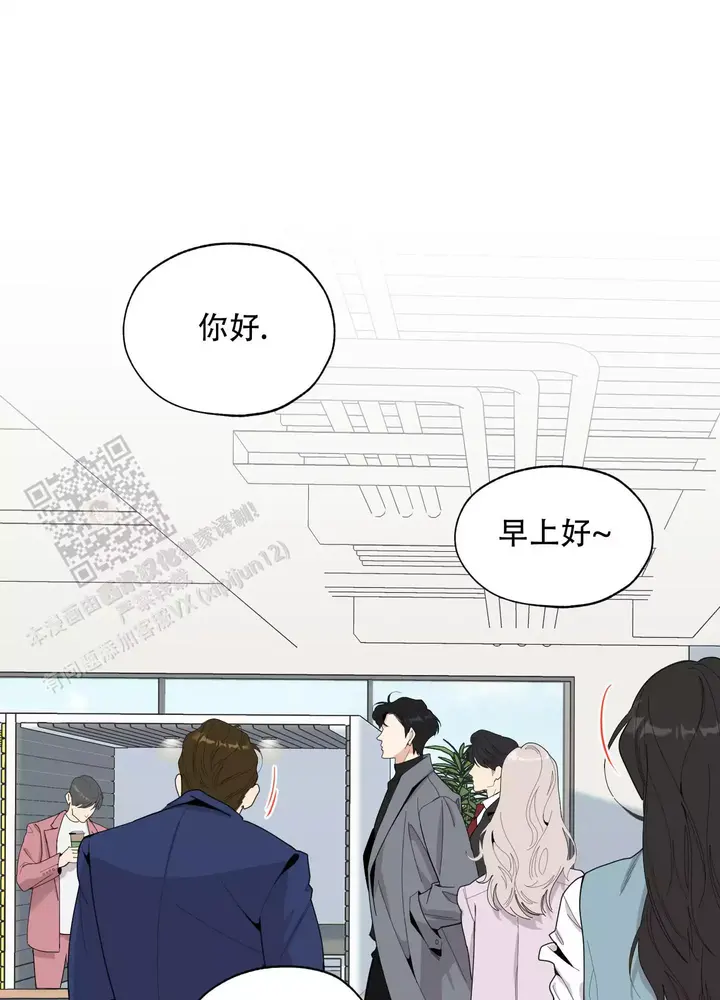 一塌糊涂的对联漫画,第133话1图