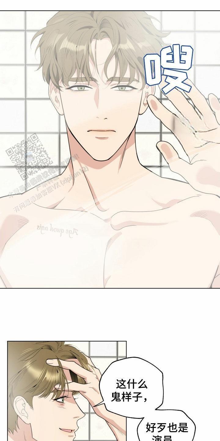 一塌糊涂的对联漫画,第136话2图