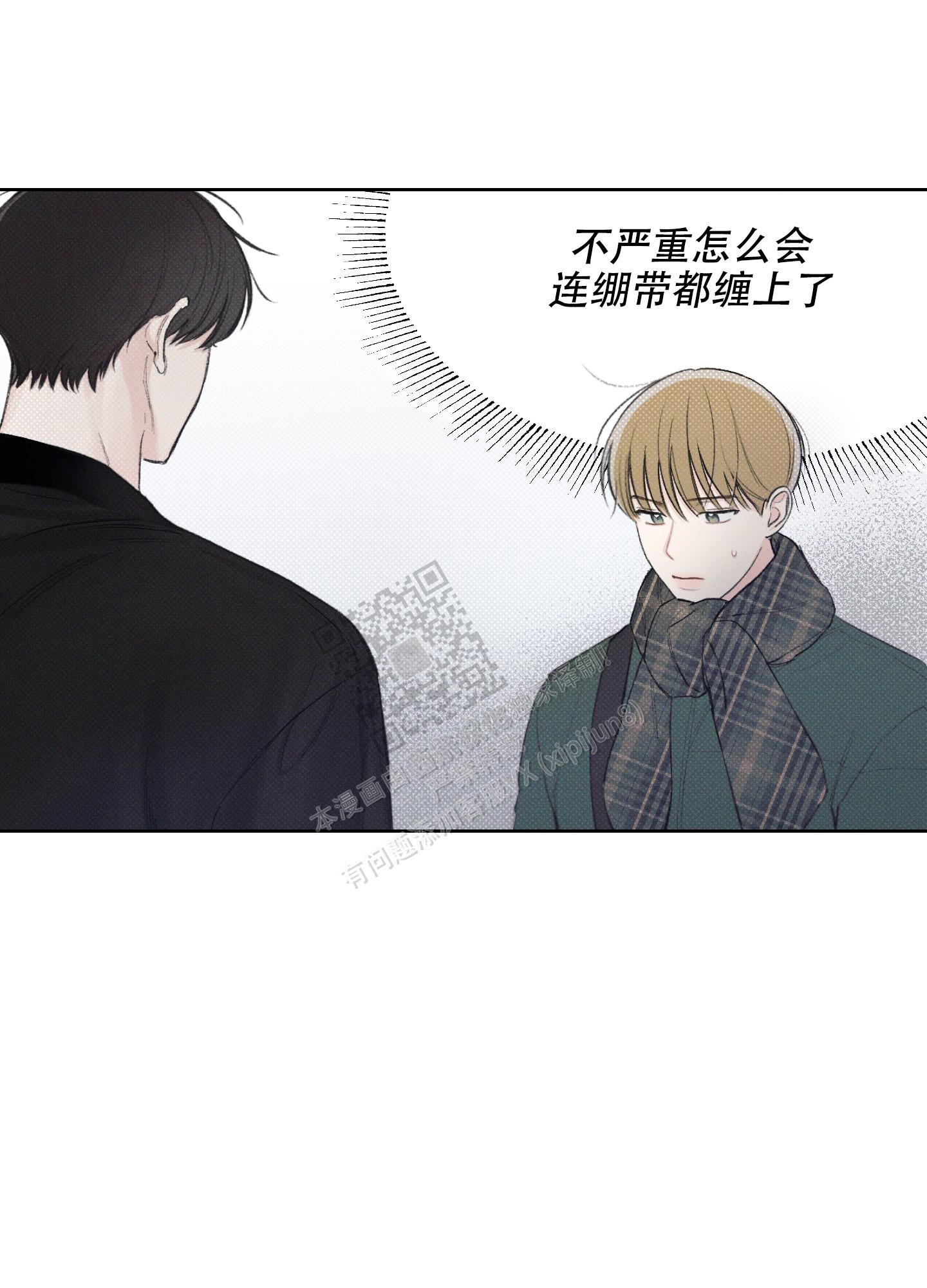 十二月份黄道吉日漫画,第26话3图