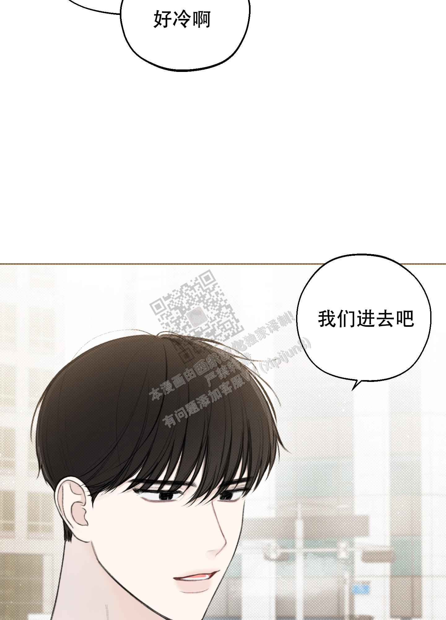 十二月份黄道吉日漫画,第26话5图