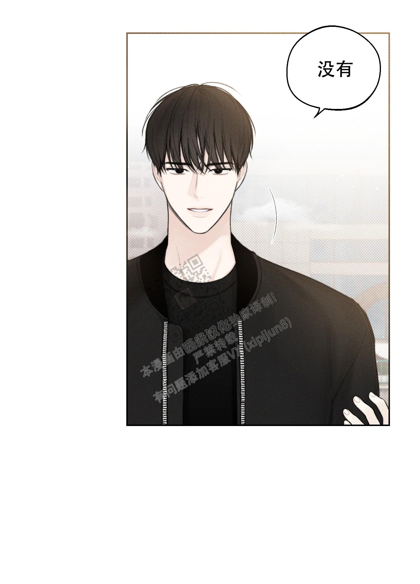 十二月份黄道吉日漫画,第26话2图