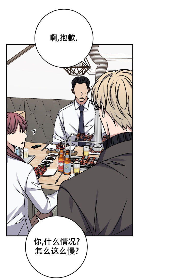 kiss my ass漫画,第104话3图