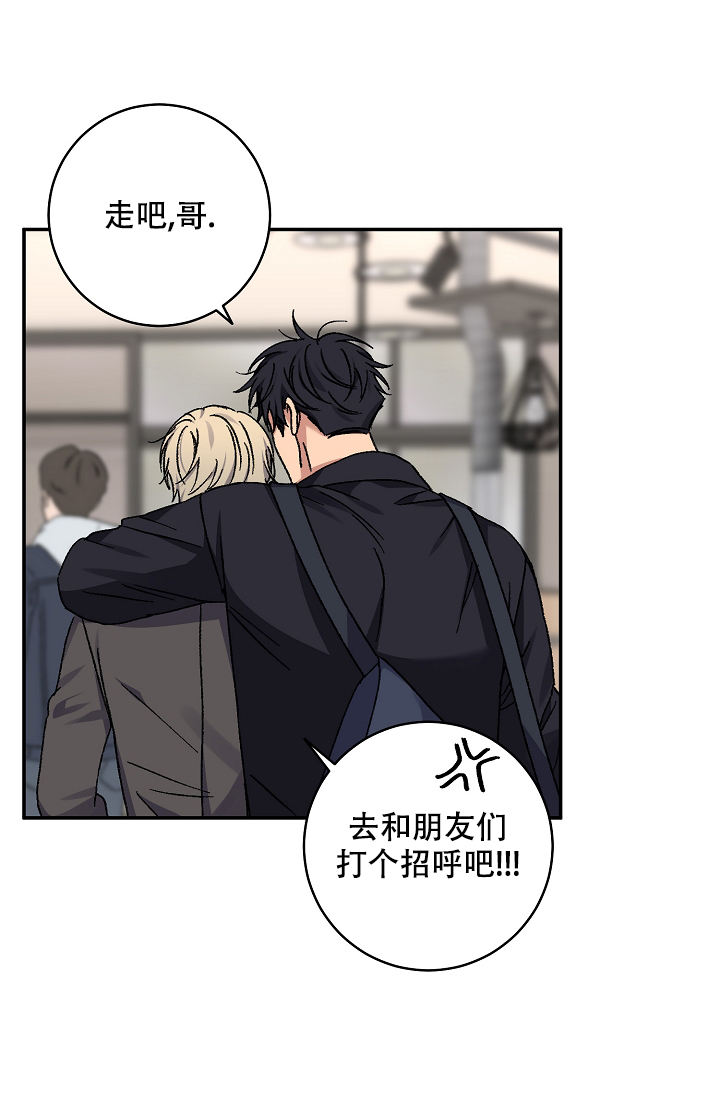 kiss my ass漫画,第104话5图