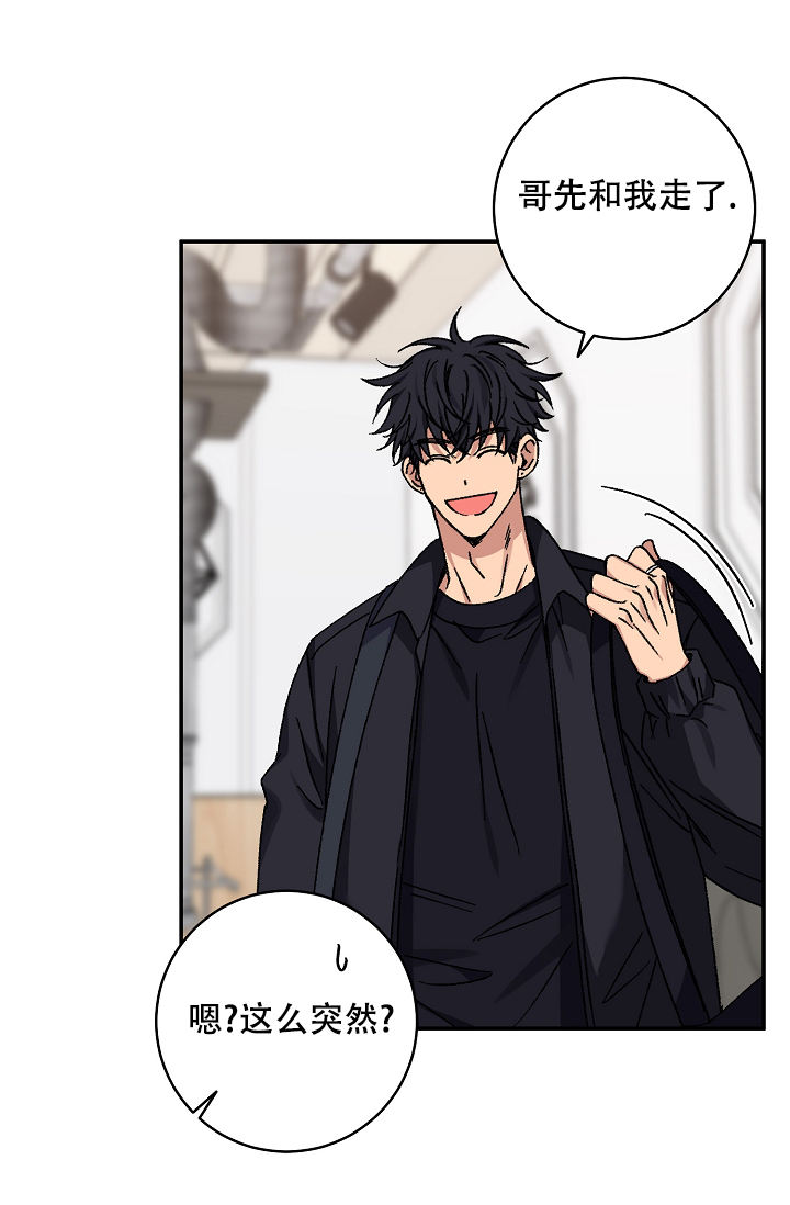 kiss my ass漫画,第104话4图