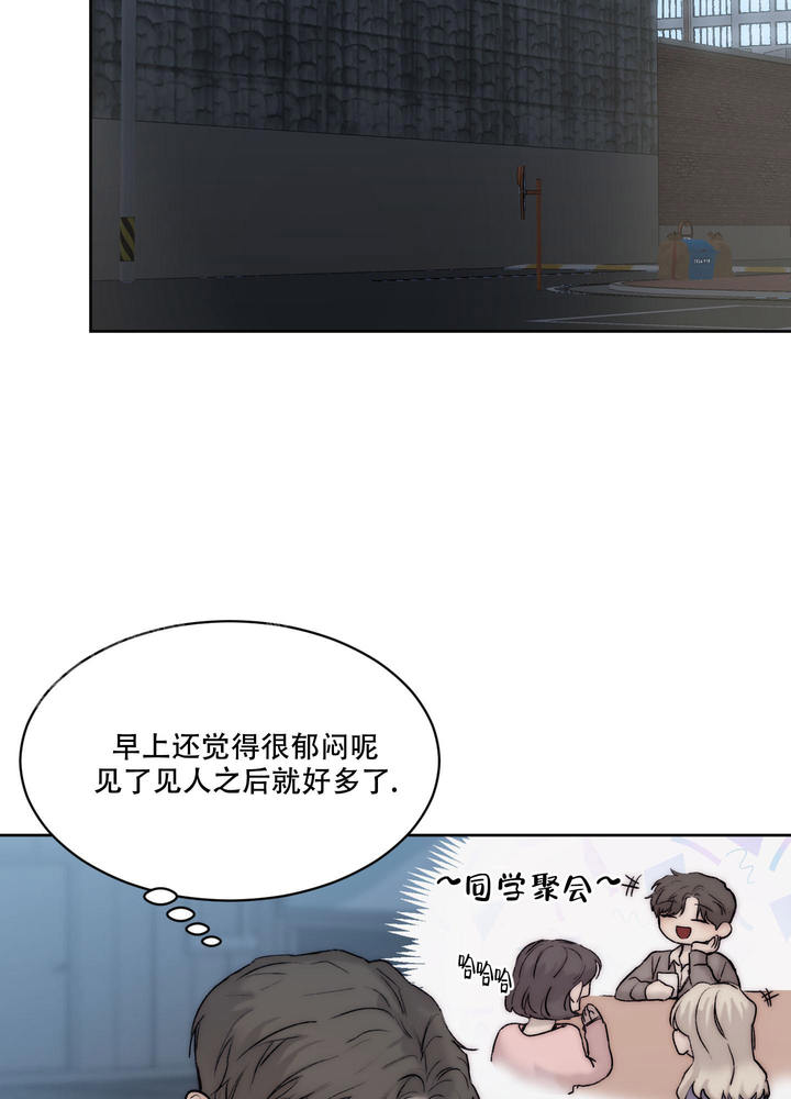 恶魔的低语出处漫画,第106话3图