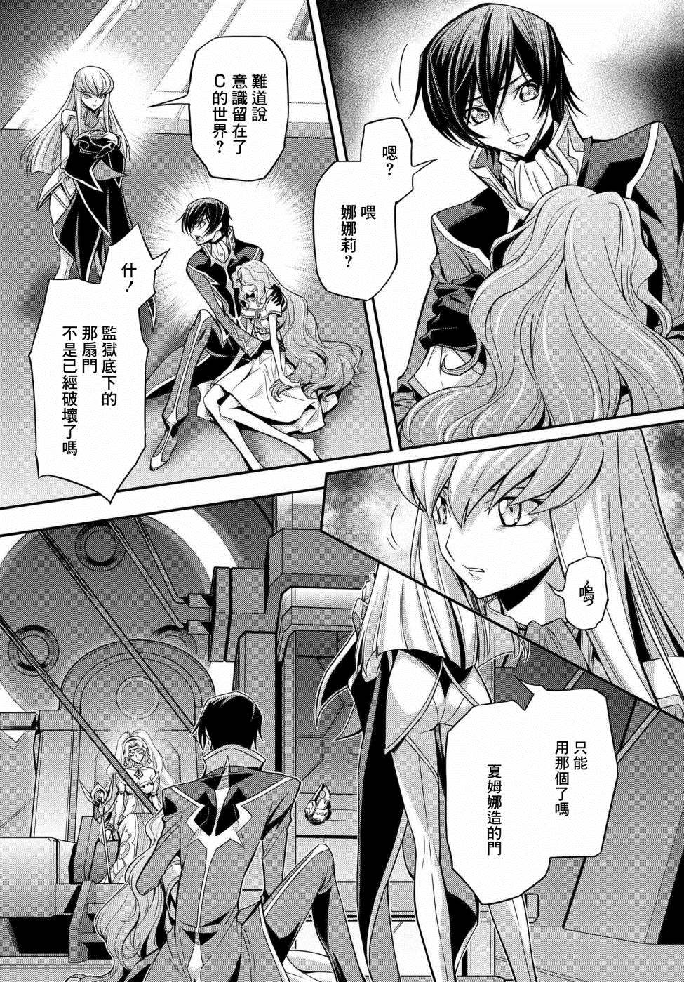 复活的作者漫画,第20.5话5图