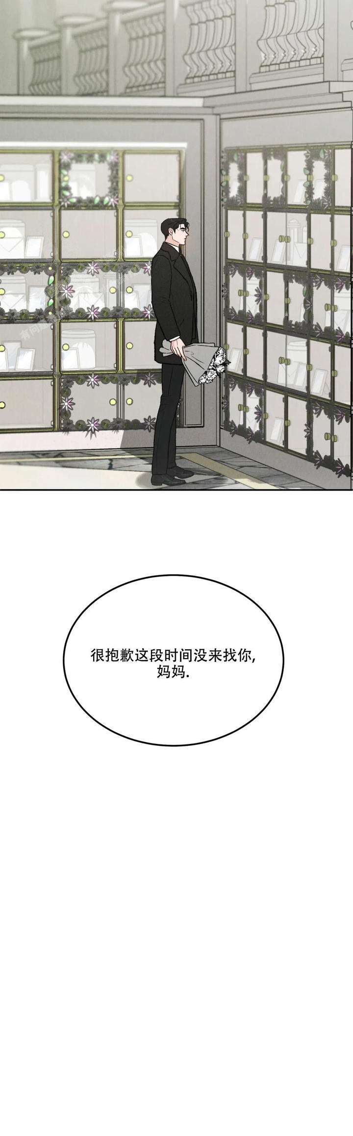 限量发行五虎献福白毫银针漫画,第85话3图