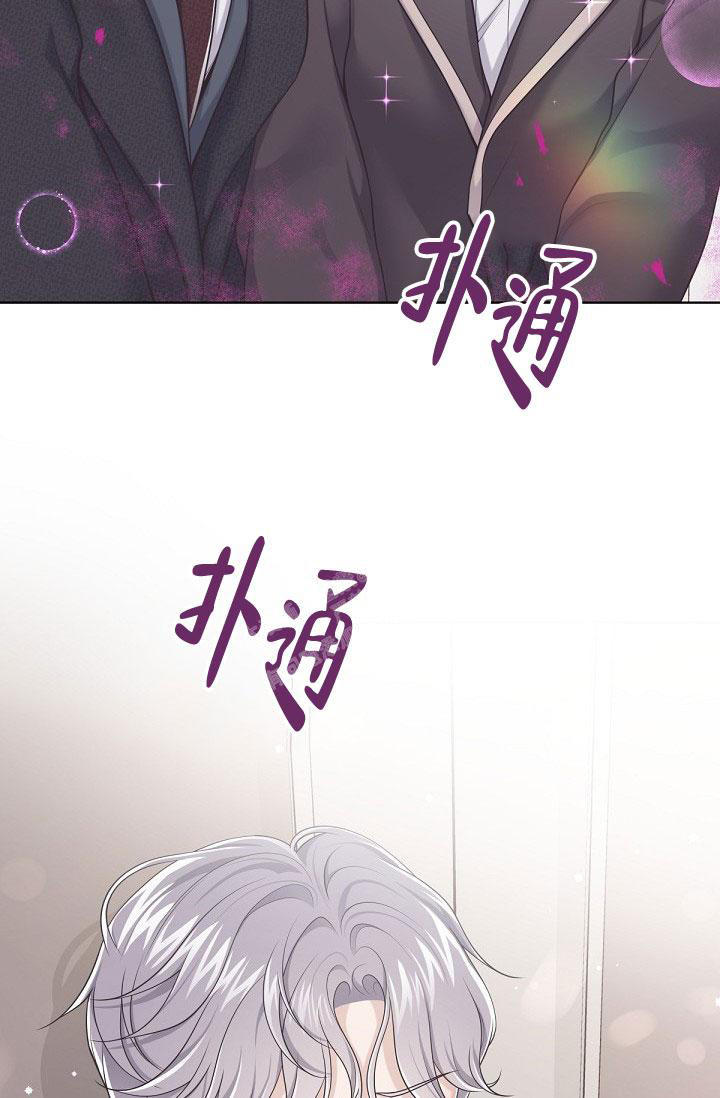 管家婆独家爆料漫画,第90话2图