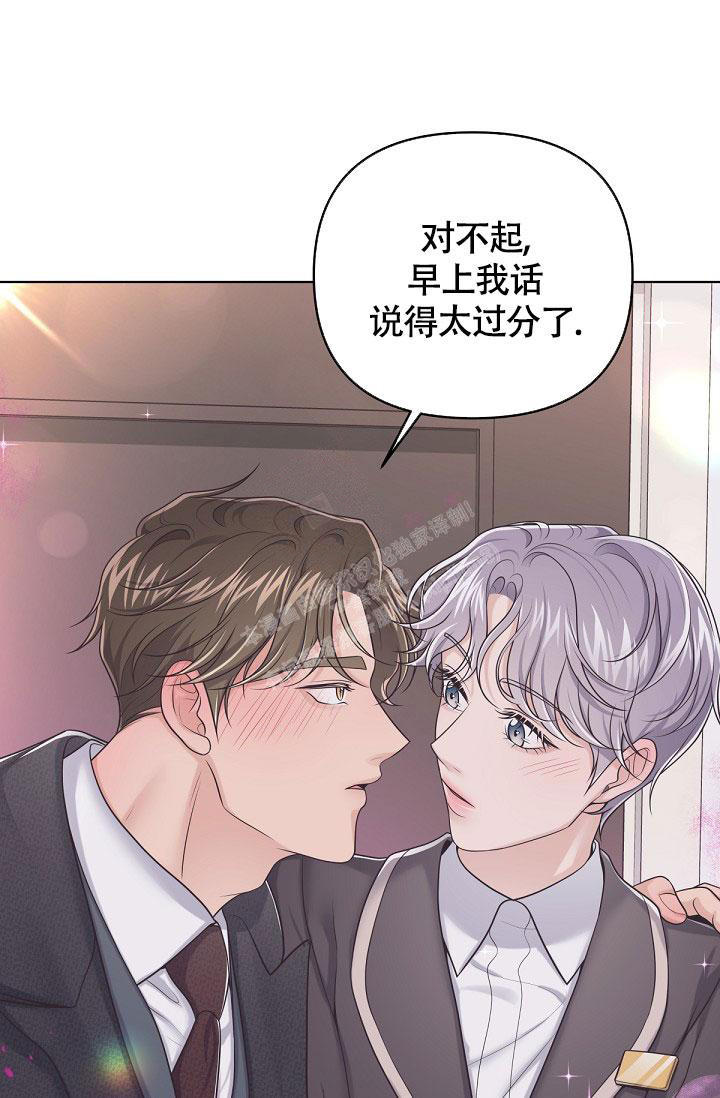 管家婆独家爆料漫画,第90话1图
