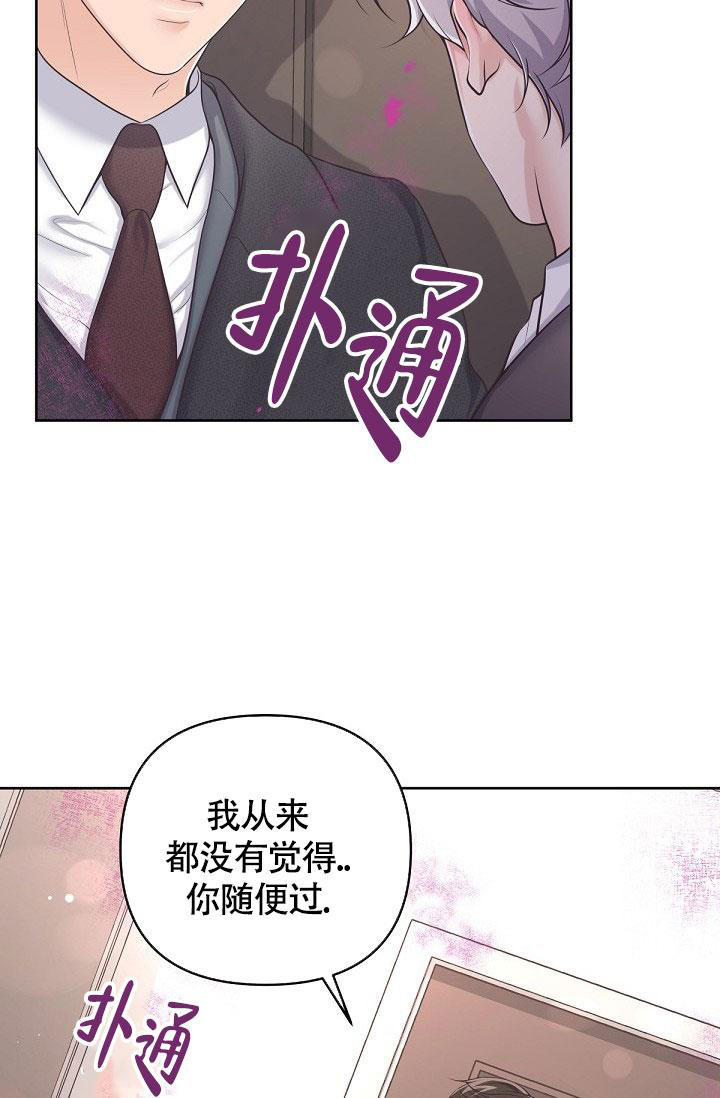管家婆独家爆料漫画,第90话4图