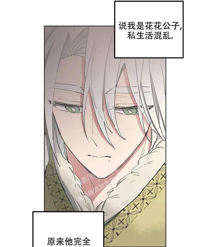 傲慢的奥托一世漫画作者还画过什么漫画,第54话4图