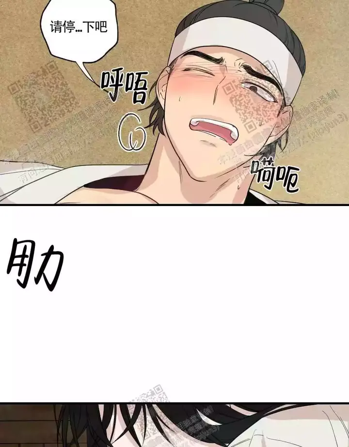 心胸宽阔是什么生肖漫画,第90话4图