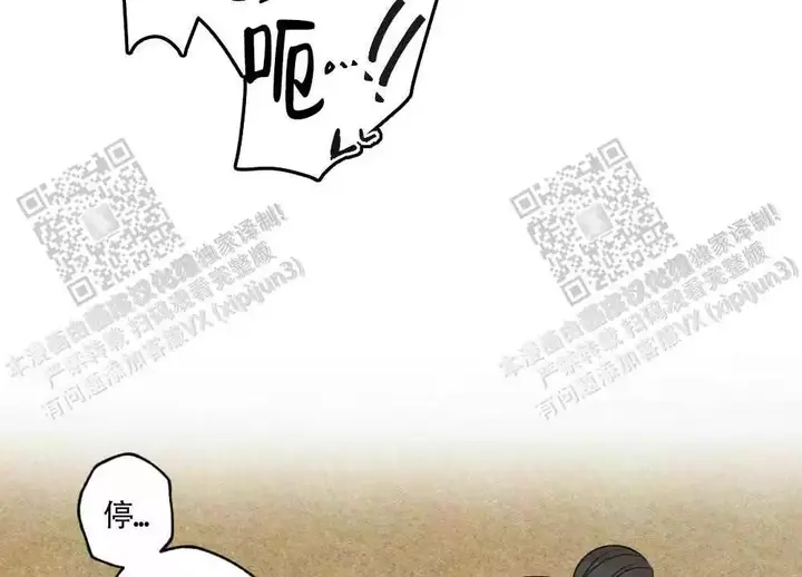 心胸宽阔是什么生肖漫画,第90话3图