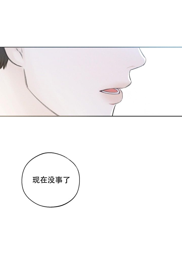 十二月二十六是什么星座漫画,第24话3图