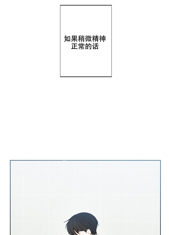 十二月二十六是什么星座漫画,第24话1图