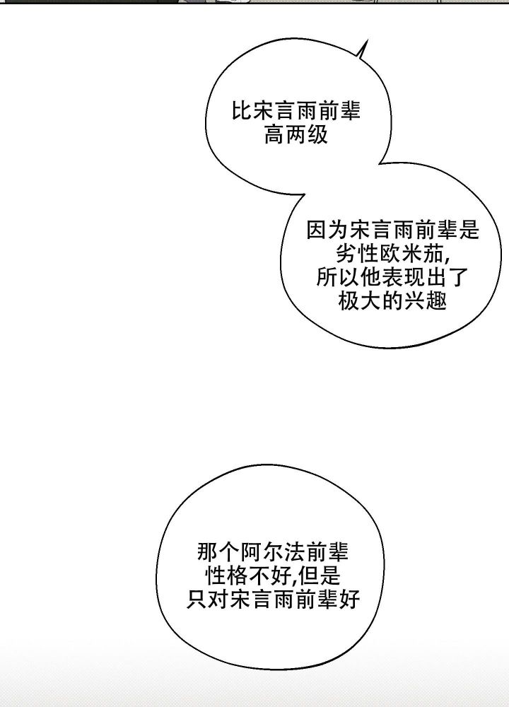 十二月份英文歌曲老人漫画,第18话5图