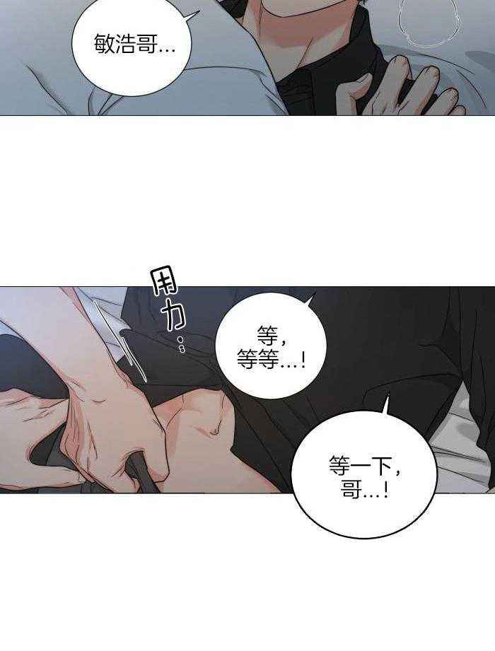 囚笼之爱最新一期漫画,第72话3图