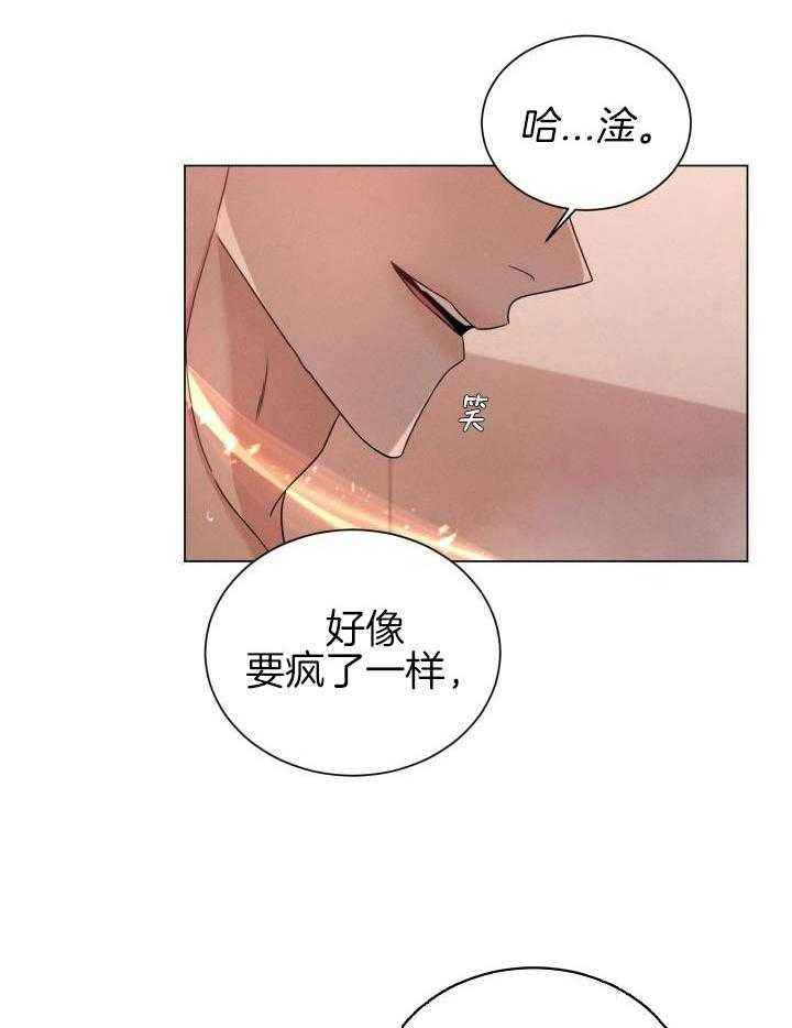 危险关系免费完整版漫画,第53话3图