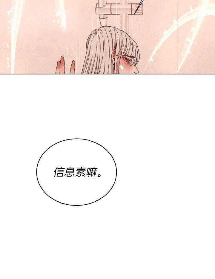 危险关系免费完整版漫画,第53话5图
